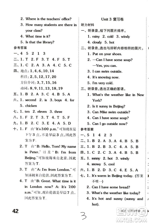 2019春全品小復(fù)習(xí)小學(xué)英語(yǔ)四年級(jí)下冊(cè)RJ版PEP人教版答案