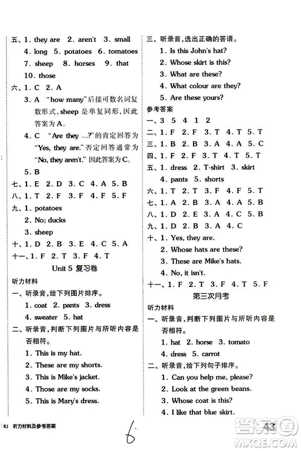 2019春全品小復(fù)習(xí)小學(xué)英語(yǔ)四年級(jí)下冊(cè)RJ版PEP人教版答案