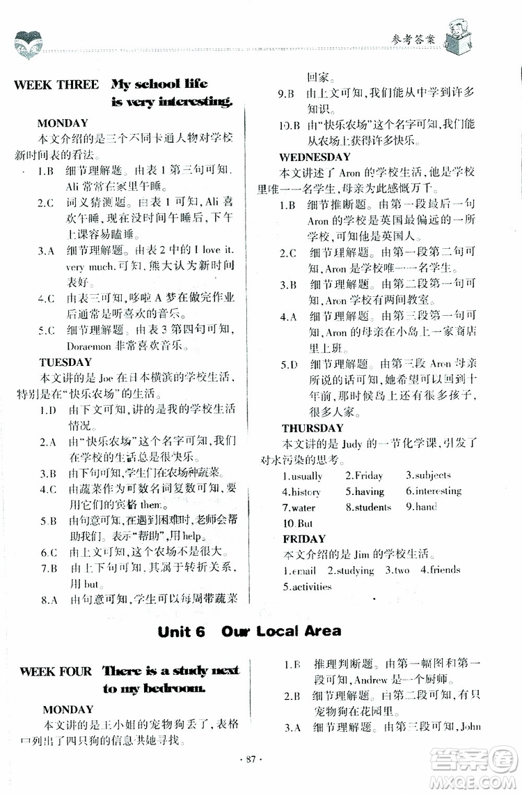 2019春仁愛(ài)英語(yǔ)同步閱讀與完形填空周周練七年級(jí)下冊(cè)參考答案