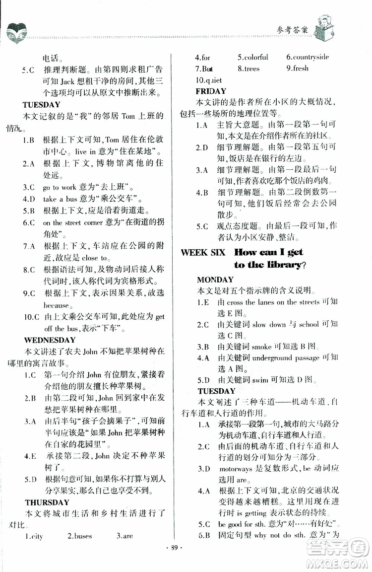 2019春仁愛(ài)英語(yǔ)同步閱讀與完形填空周周練七年級(jí)下冊(cè)參考答案