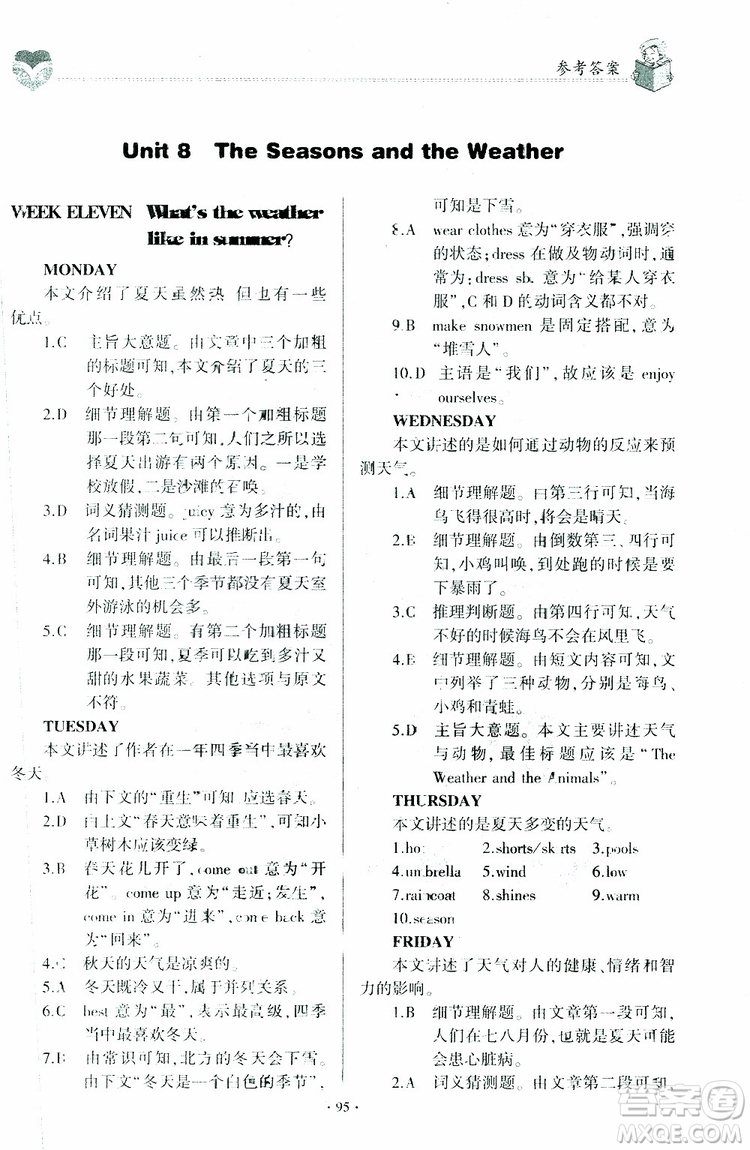 2019春仁愛(ài)英語(yǔ)同步閱讀與完形填空周周練七年級(jí)下冊(cè)參考答案