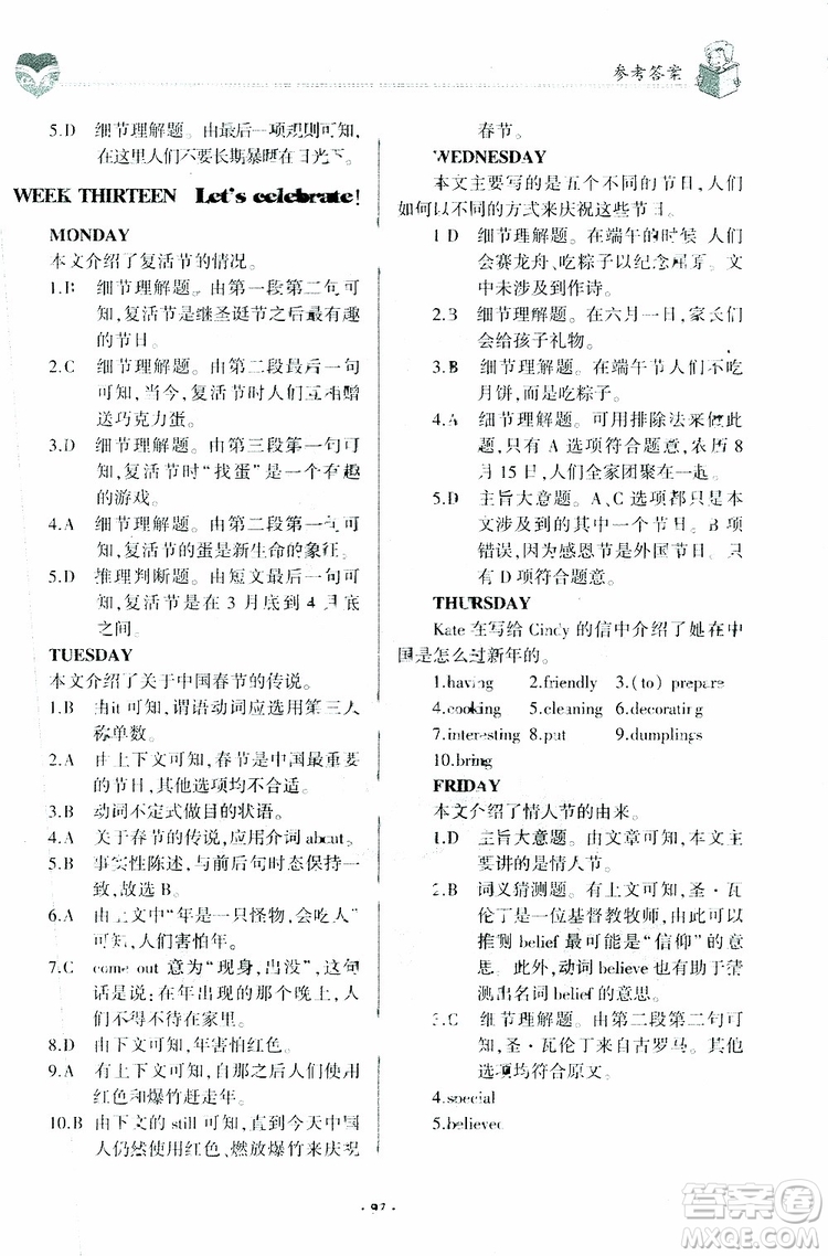 2019春仁愛(ài)英語(yǔ)同步閱讀與完形填空周周練七年級(jí)下冊(cè)參考答案