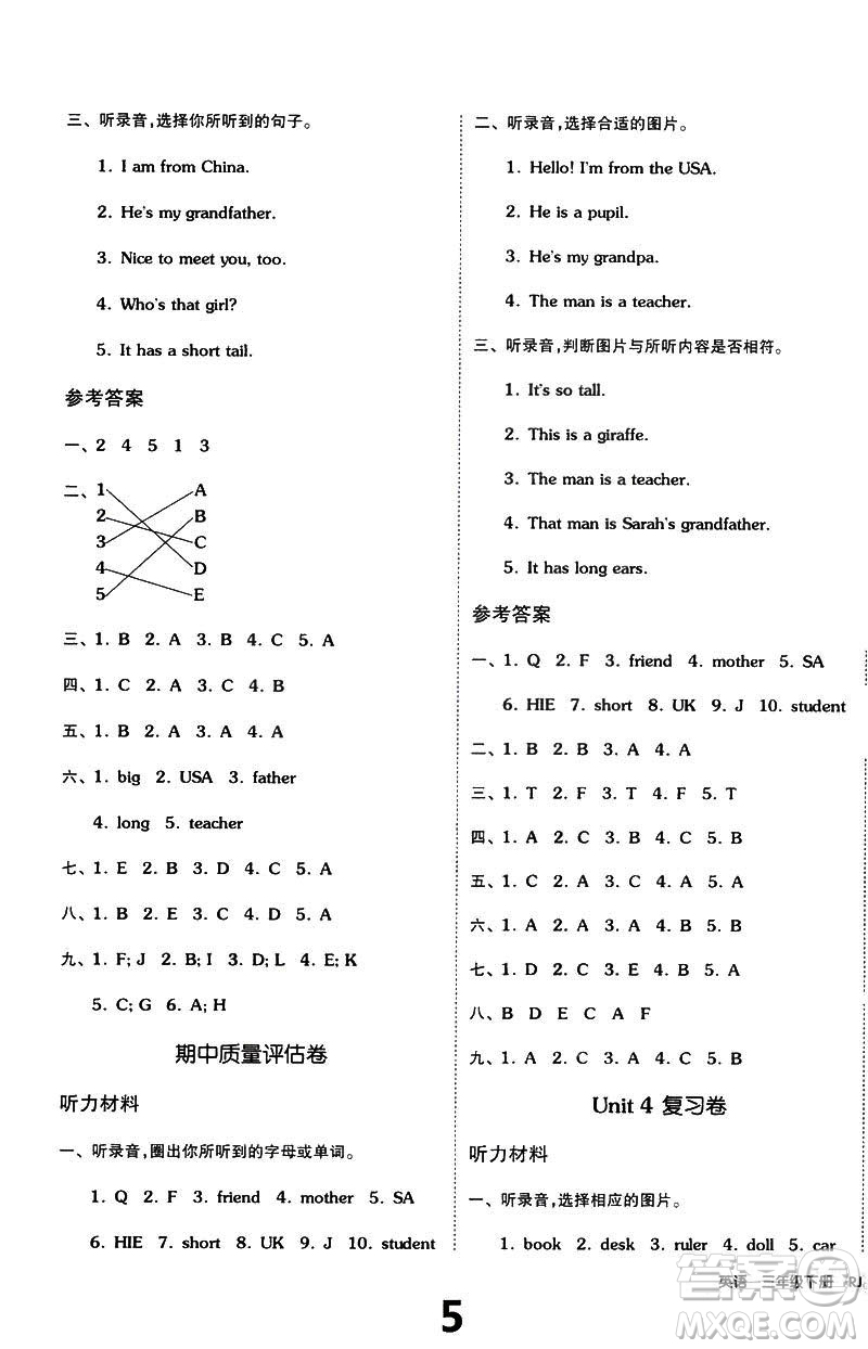 2019春全品小復(fù)習(xí)小學(xué)英語三3年級下冊人教PEP版參考答案