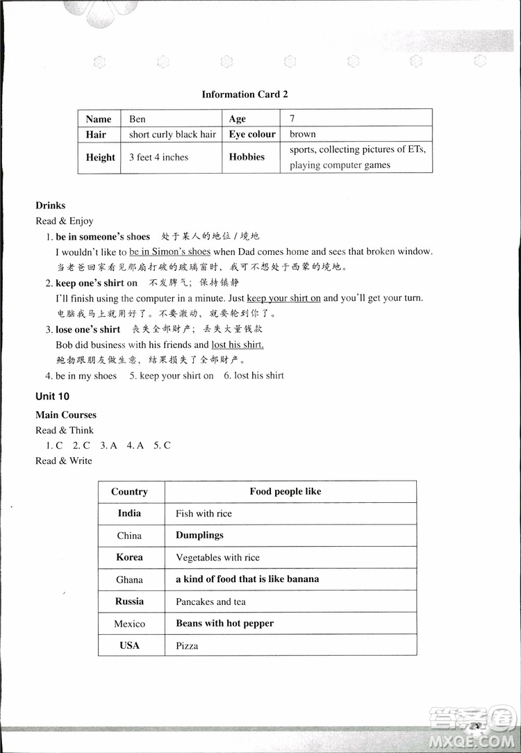 2019年英語(yǔ)同步閱讀訓(xùn)練七年級(jí)下修訂版參考答案