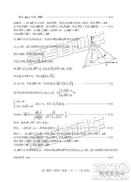 2019年2月福州市高中畢業(yè)班質(zhì)量檢測理數(shù)試卷及參考答案