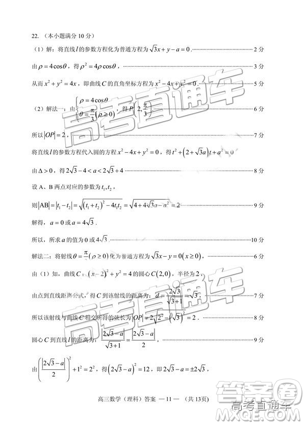 2019年2月福州市高中畢業(yè)班質(zhì)量檢測理數(shù)試卷及參考答案