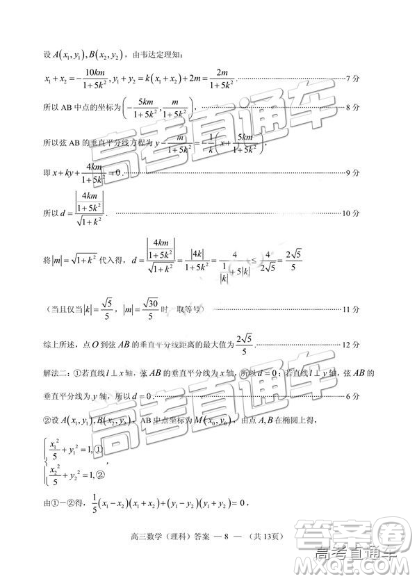 2019年2月福州市高中畢業(yè)班質(zhì)量檢測理數(shù)試卷及參考答案