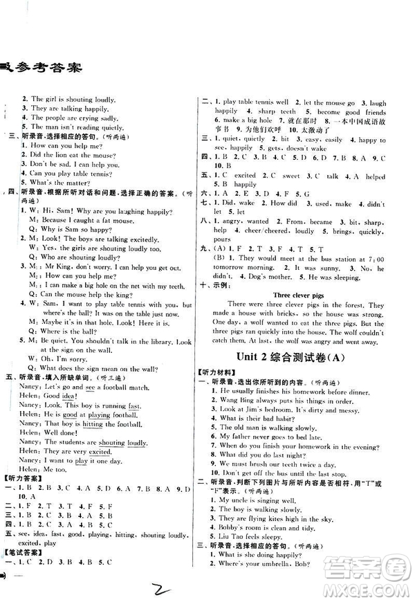 2019春亮點(diǎn)給力大試卷英語(yǔ)六年級(jí)下冊(cè)新課標(biāo)江蘇版參考答案