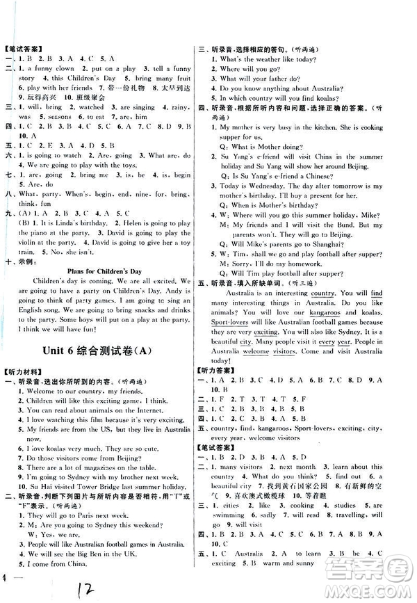 2019春亮點(diǎn)給力大試卷英語(yǔ)六年級(jí)下冊(cè)新課標(biāo)江蘇版參考答案