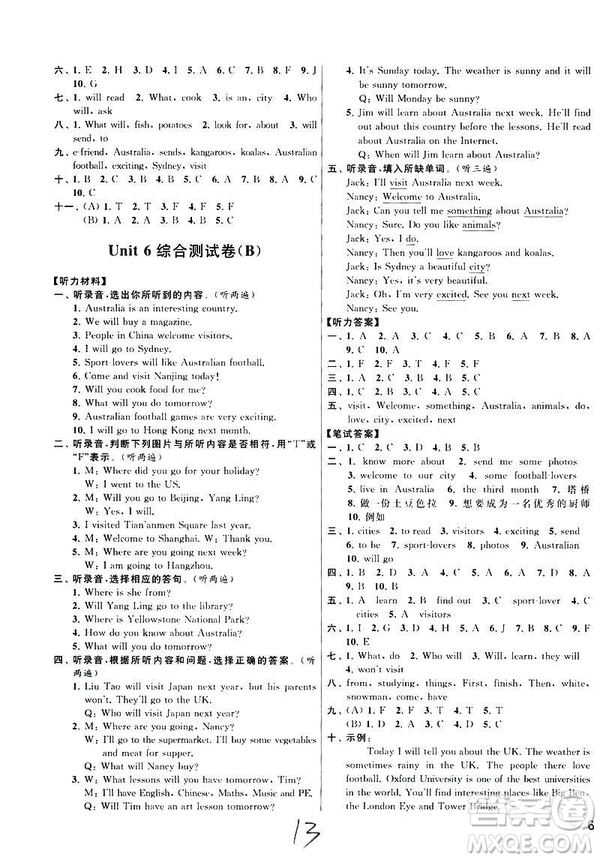 2019春亮點(diǎn)給力大試卷英語(yǔ)六年級(jí)下冊(cè)新課標(biāo)江蘇版參考答案