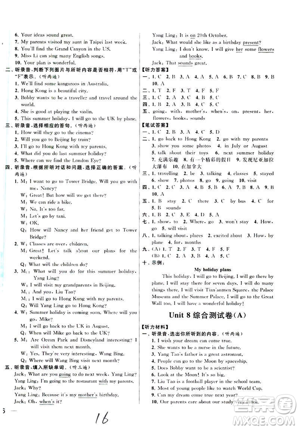 2019春亮點(diǎn)給力大試卷英語(yǔ)六年級(jí)下冊(cè)新課標(biāo)江蘇版參考答案