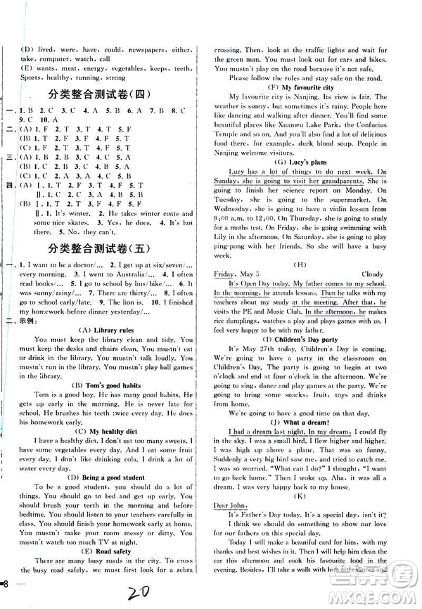 2019春亮點(diǎn)給力大試卷英語(yǔ)六年級(jí)下冊(cè)新課標(biāo)江蘇版參考答案