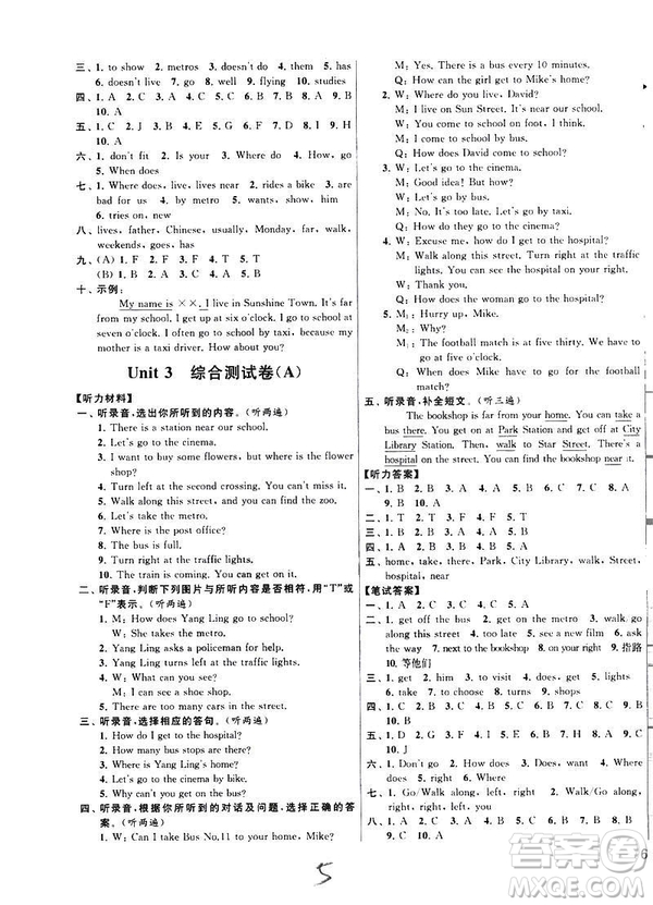 新課標(biāo)江蘇版2019年春亮點(diǎn)給力大試卷英語(yǔ)五年級(jí)下冊(cè)答案