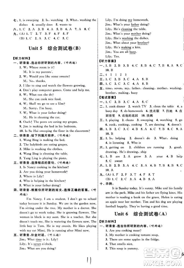 新課標(biāo)江蘇版2019年春亮點(diǎn)給力大試卷英語(yǔ)五年級(jí)下冊(cè)答案