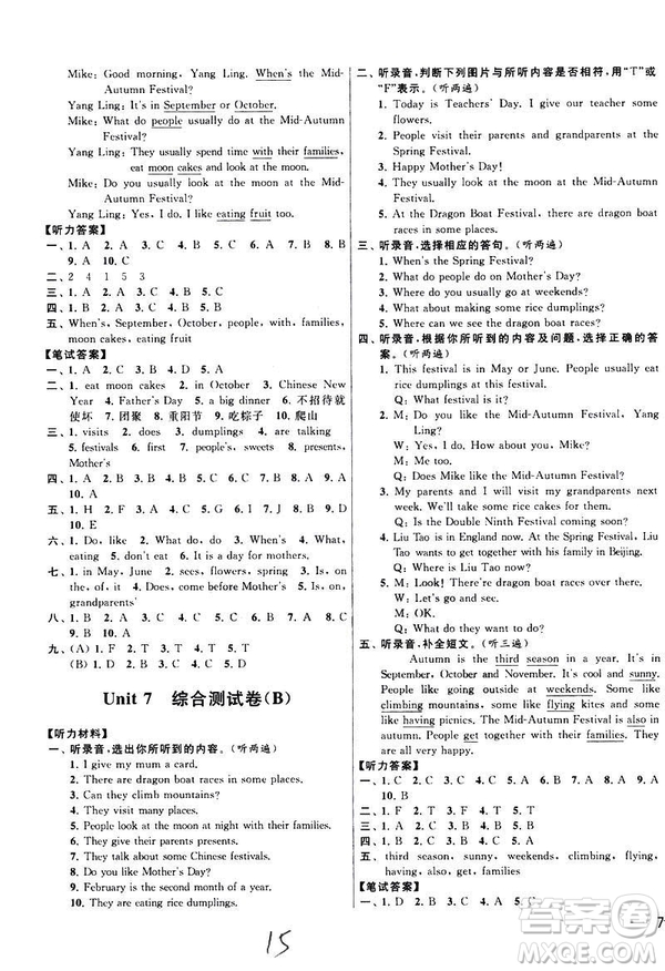 新課標(biāo)江蘇版2019年春亮點(diǎn)給力大試卷英語(yǔ)五年級(jí)下冊(cè)答案