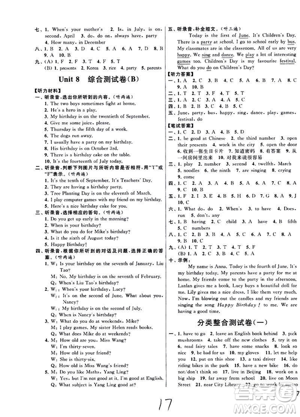 新課標(biāo)江蘇版2019年春亮點(diǎn)給力大試卷英語(yǔ)五年級(jí)下冊(cè)答案