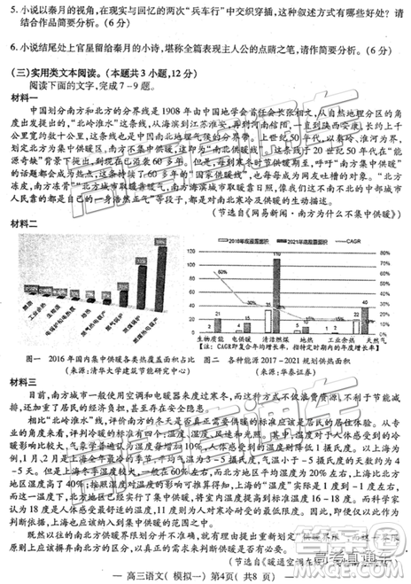 2019年高三南昌一模語文試題及參考答案