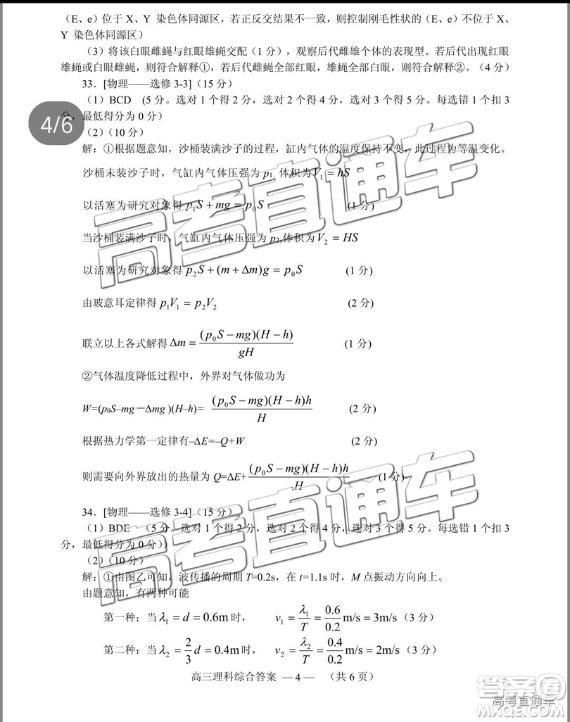 2019年2月高三福州質(zhì)檢理綜參考答案