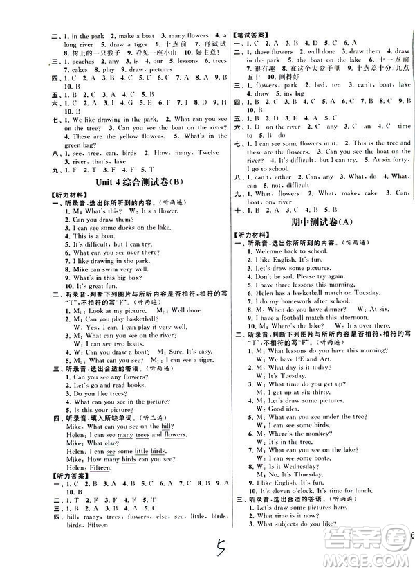 亮點(diǎn)給力大試卷2019春英語(yǔ)四年級(jí)下冊(cè)新課標(biāo)江蘇版第2版答案