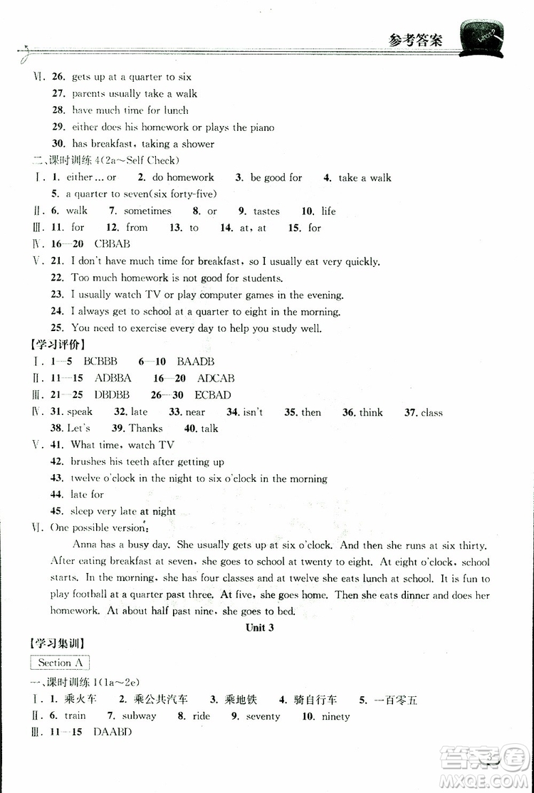 湖北教育出版社2019版長(zhǎng)江作業(yè)本同步練習(xí)冊(cè)初中七年級(jí)下冊(cè)英語(yǔ)人教版參考答案