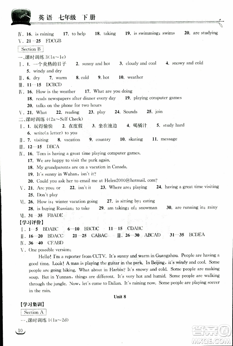 湖北教育出版社2019版長(zhǎng)江作業(yè)本同步練習(xí)冊(cè)初中七年級(jí)下冊(cè)英語(yǔ)人教版參考答案