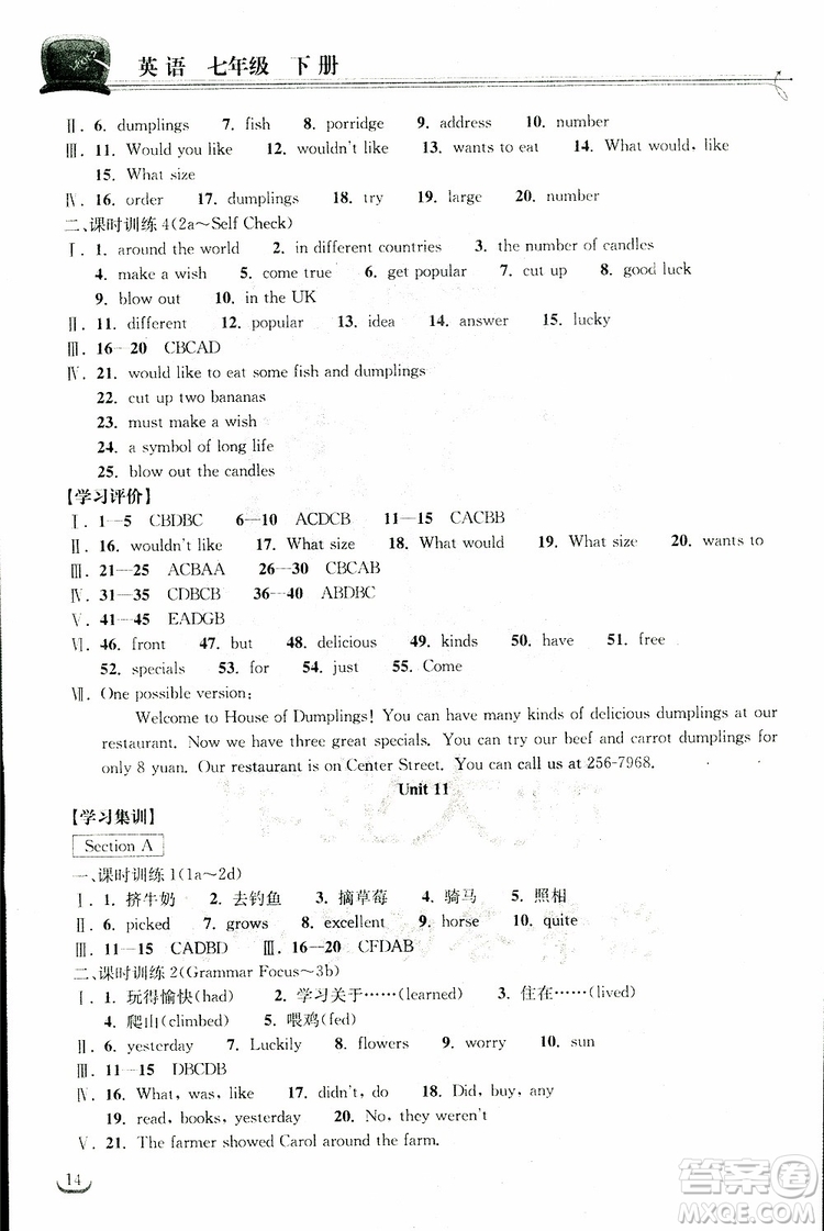 湖北教育出版社2019版長(zhǎng)江作業(yè)本同步練習(xí)冊(cè)初中七年級(jí)下冊(cè)英語(yǔ)人教版參考答案