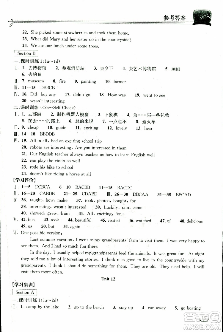 湖北教育出版社2019版長(zhǎng)江作業(yè)本同步練習(xí)冊(cè)初中七年級(jí)下冊(cè)英語(yǔ)人教版參考答案