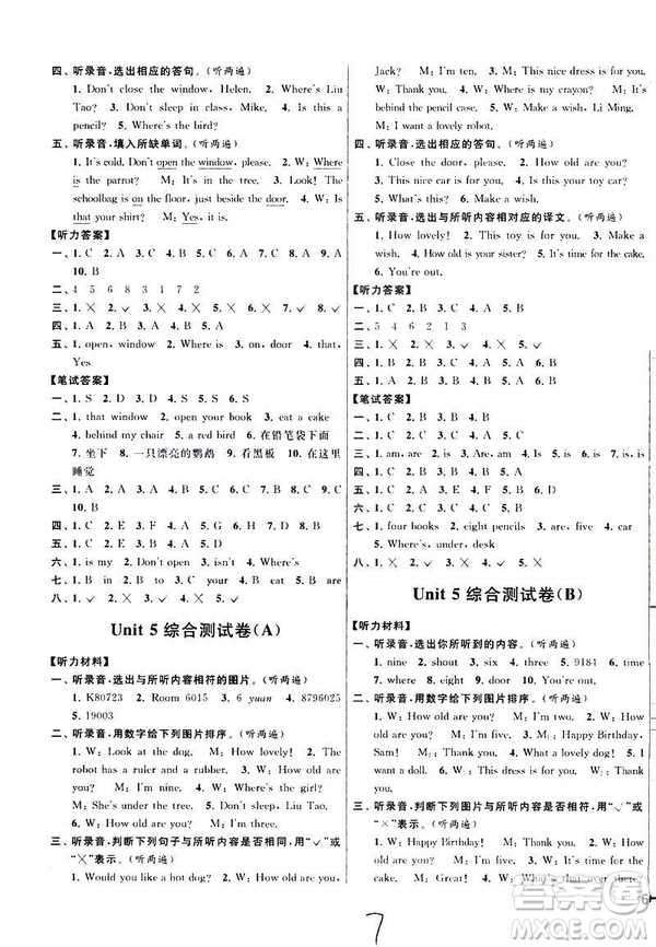 2019年亮點(diǎn)給力大試卷英語三年級(jí)下冊江蘇版參考答案