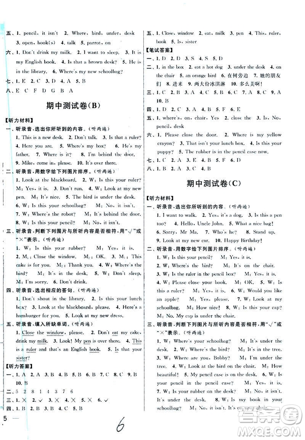 2019年亮點(diǎn)給力大試卷英語三年級(jí)下冊江蘇版參考答案