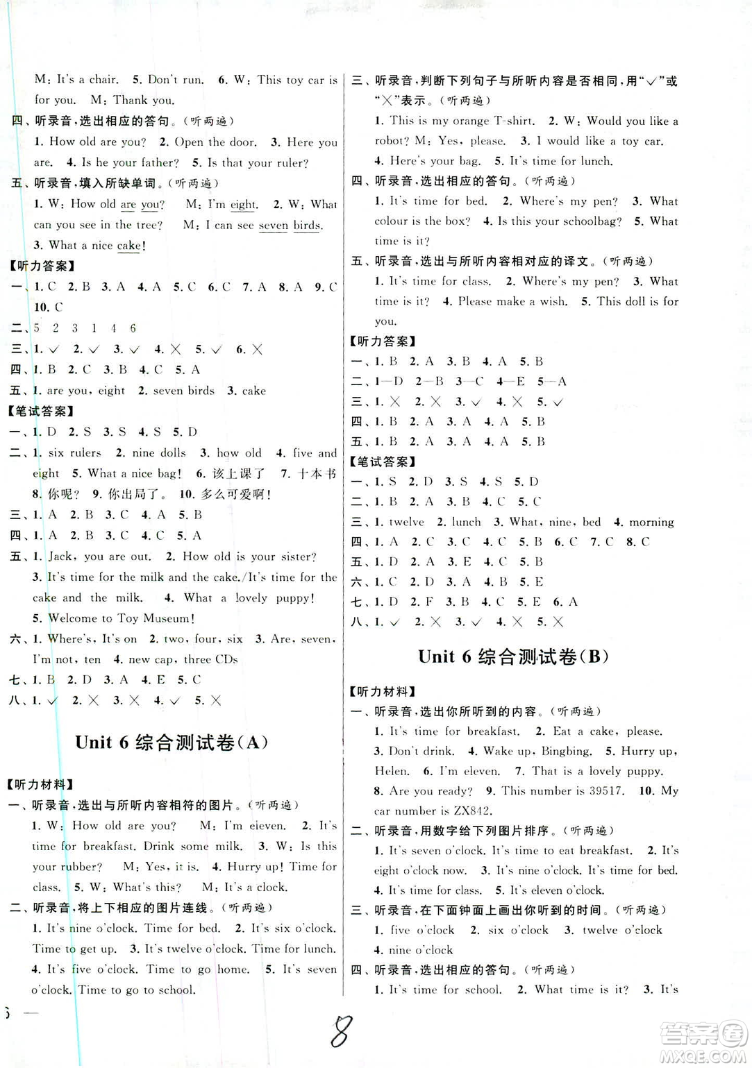 2019年亮點(diǎn)給力大試卷英語三年級(jí)下冊江蘇版參考答案