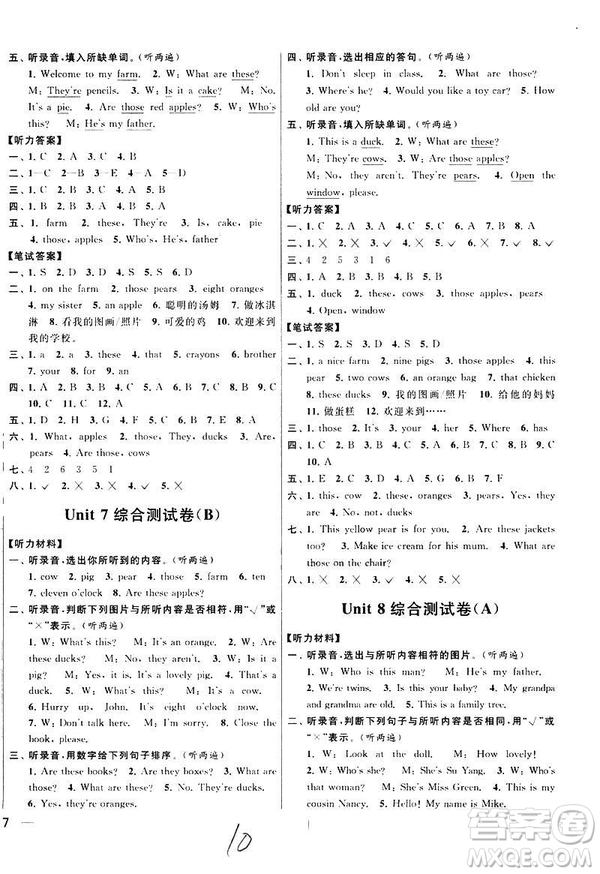 2019年亮點(diǎn)給力大試卷英語三年級(jí)下冊江蘇版參考答案