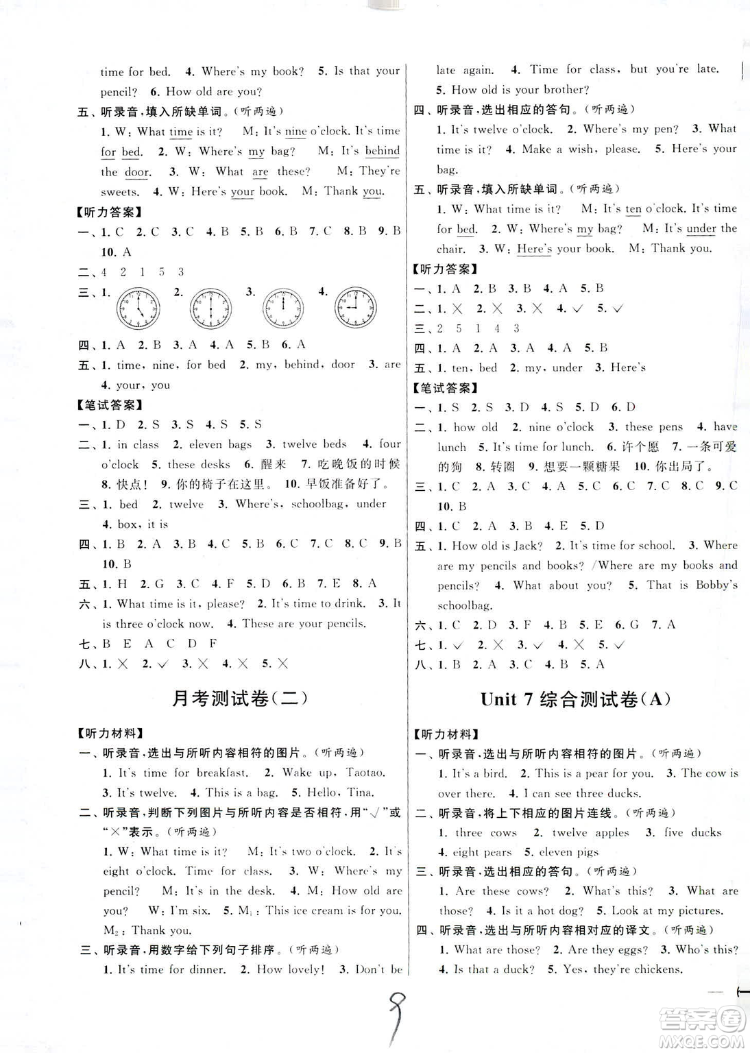 2019年亮點(diǎn)給力大試卷英語三年級(jí)下冊江蘇版參考答案