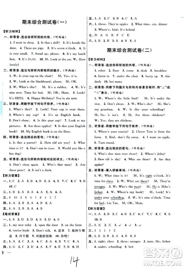 2019年亮點(diǎn)給力大試卷英語三年級(jí)下冊江蘇版參考答案