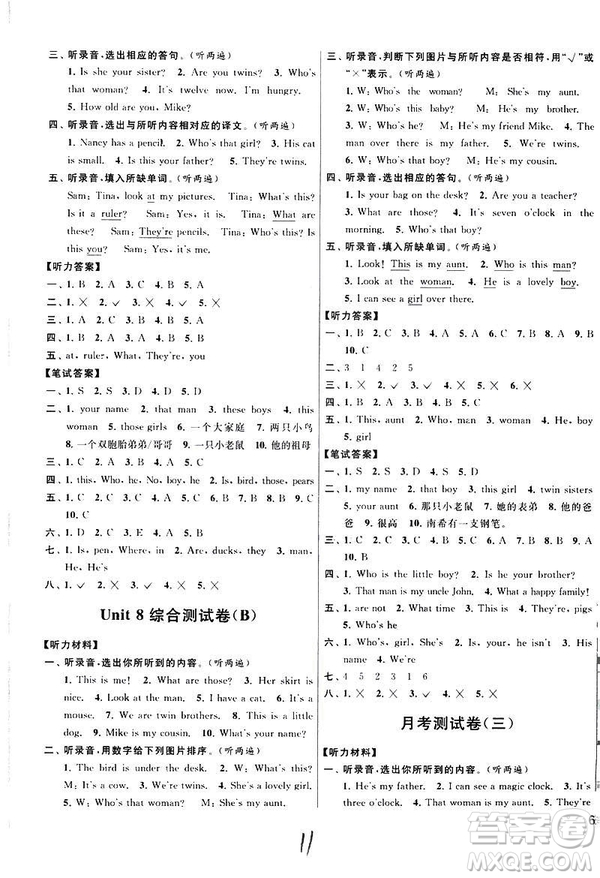 2019年亮點(diǎn)給力大試卷英語三年級(jí)下冊江蘇版參考答案