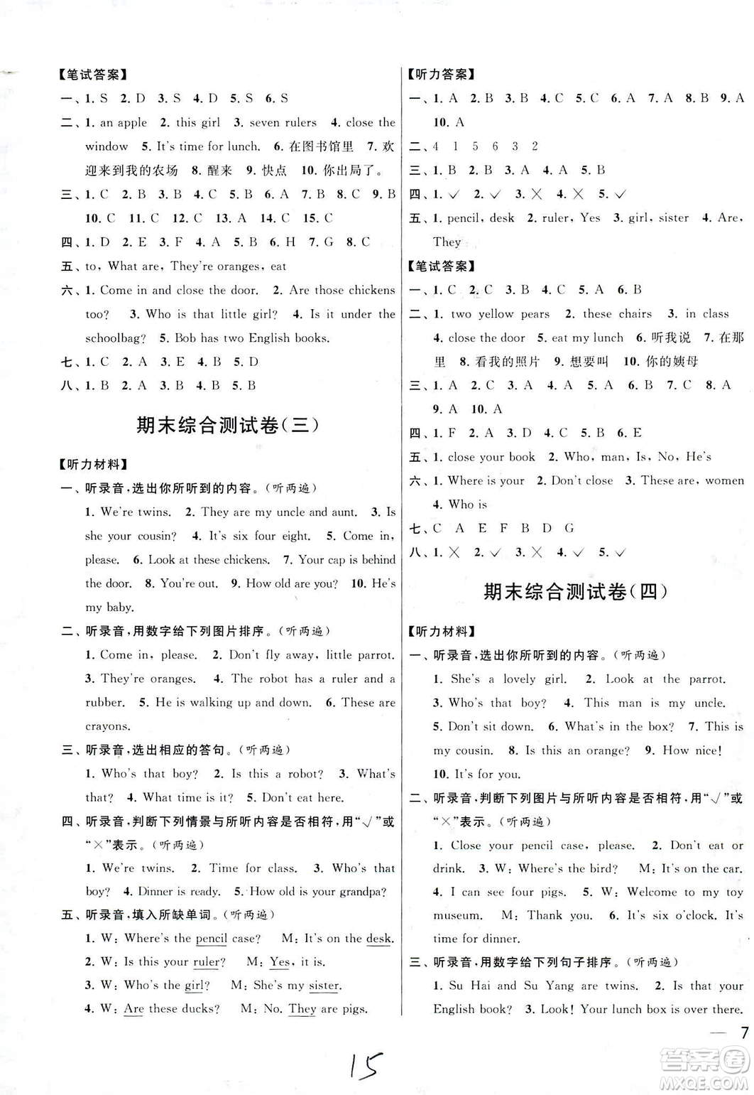 2019年亮點(diǎn)給力大試卷英語三年級(jí)下冊江蘇版參考答案