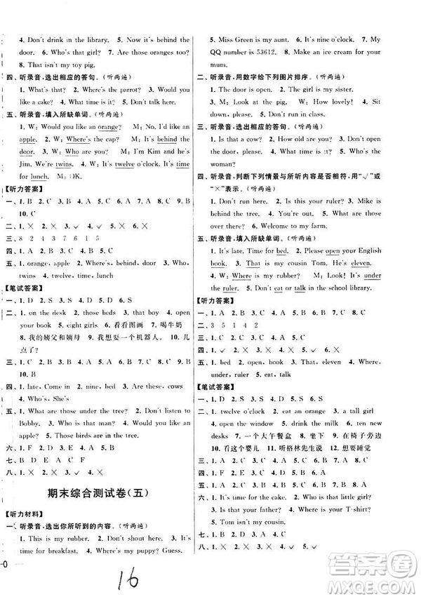 2019年亮點(diǎn)給力大試卷英語三年級(jí)下冊江蘇版參考答案