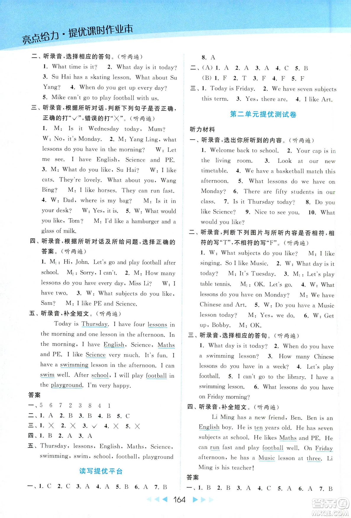 2019春亮點(diǎn)給力提優(yōu)課時(shí)作業(yè)本四年級下冊英語新課標(biāo)江蘇版參考答案