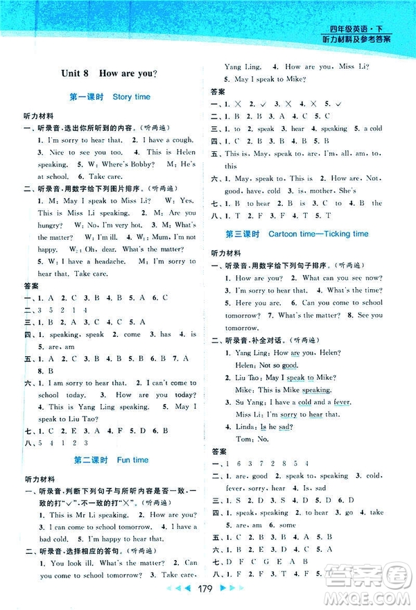 2019春亮點(diǎn)給力提優(yōu)課時(shí)作業(yè)本四年級下冊英語新課標(biāo)江蘇版參考答案