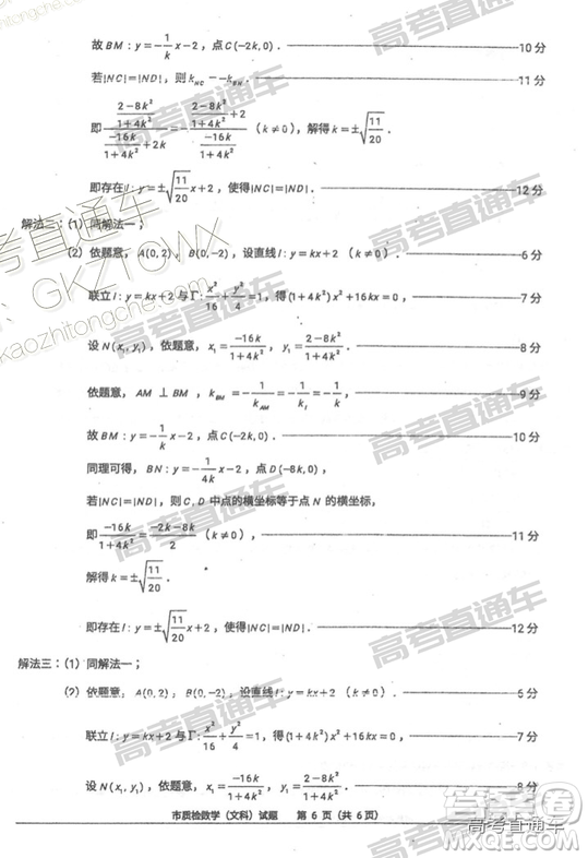 2019年2月泉州質(zhì)檢文數(shù)試題及參考答案