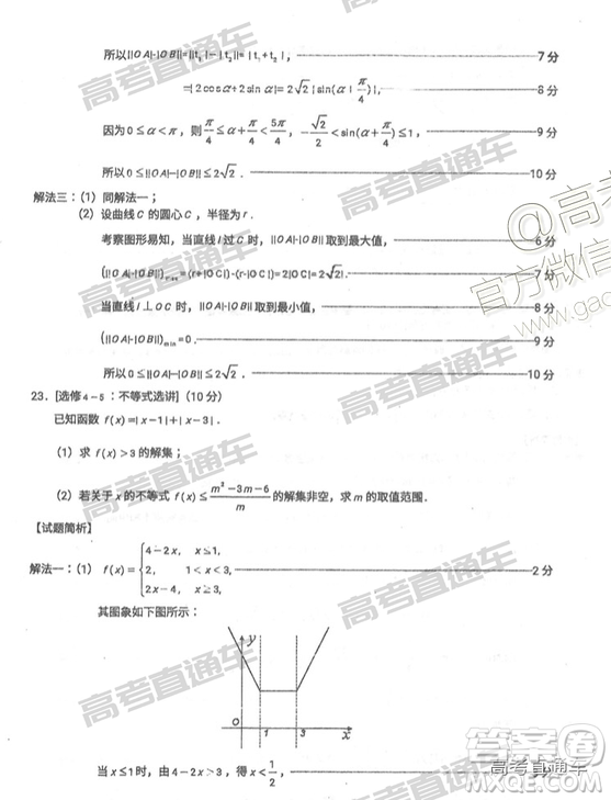 2019年2月泉州質(zhì)檢文數(shù)試題及參考答案