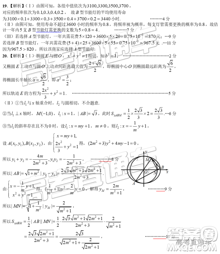 2019年高三南昌一模文數試題及參考答案