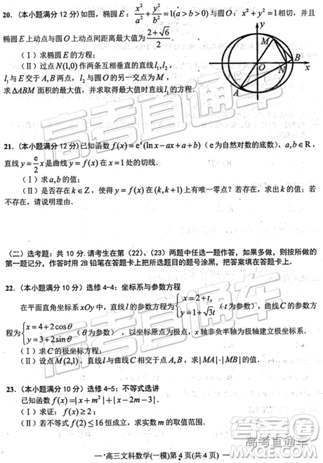 2019年高三南昌一模文數試題及參考答案