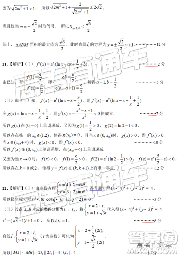 2019年高三南昌一模文數試題及參考答案