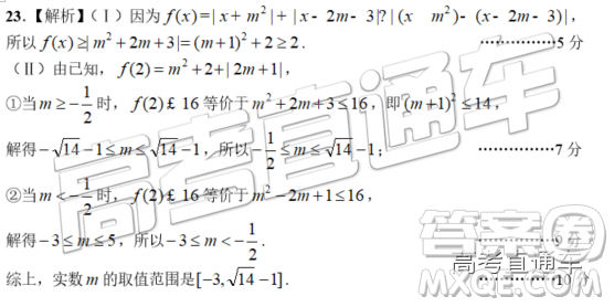 2019年高三南昌一模文數試題及參考答案