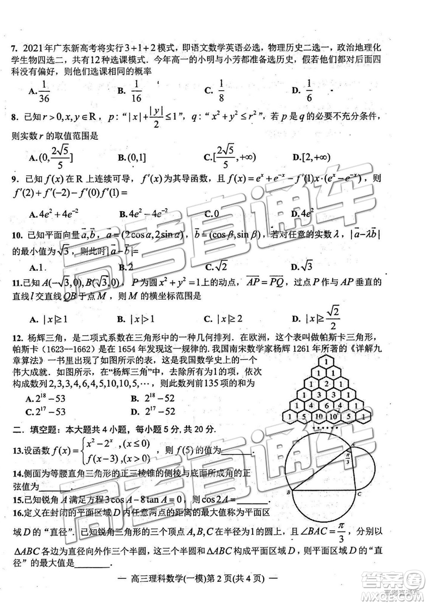 2019年高三南昌一模理數試題及參考答案