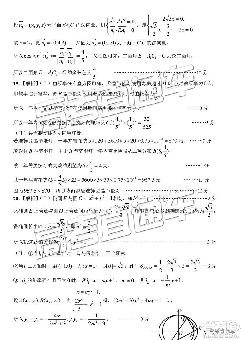 2019年高三南昌一模理數試題及參考答案