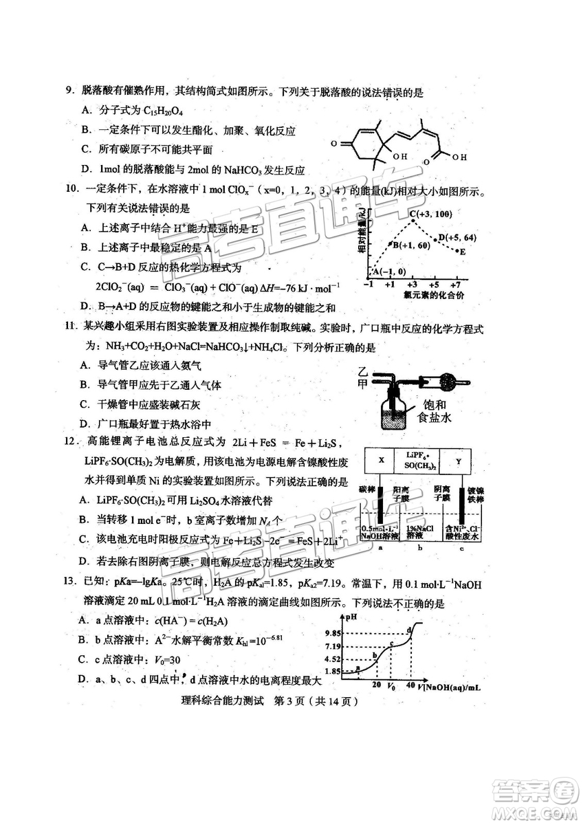 2019年2月高三龍巖質(zhì)檢理綜試題及參考答案