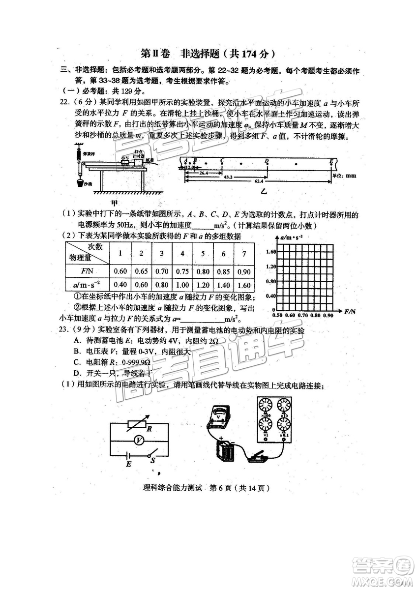 2019年2月高三龍巖質(zhì)檢理綜試題及參考答案