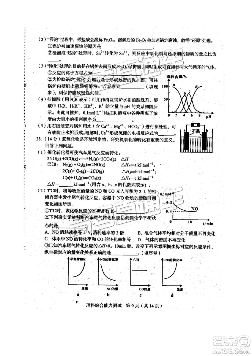 2019年2月高三龍巖質(zhì)檢理綜試題及參考答案