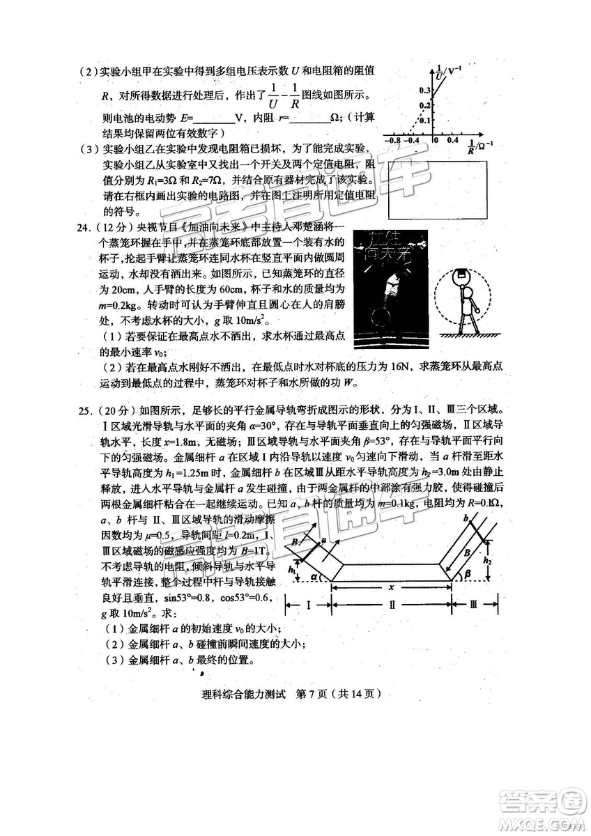 2019年2月高三龍巖質(zhì)檢理綜試題及參考答案